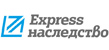 Express наследство